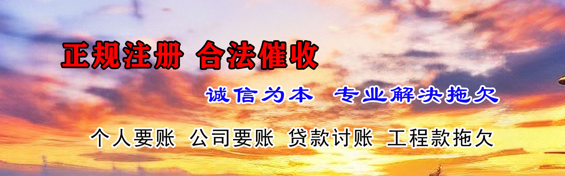 七星要钱公司